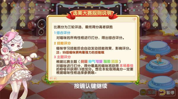 花樣貓咪下載安裝正版