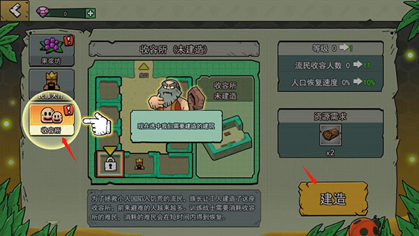 小人國冒險