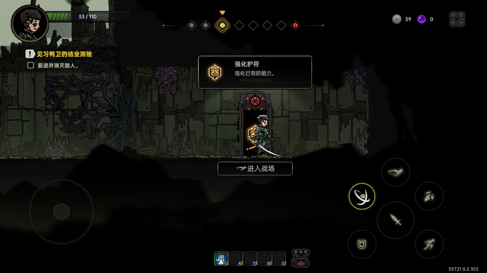 絕地鴨衛