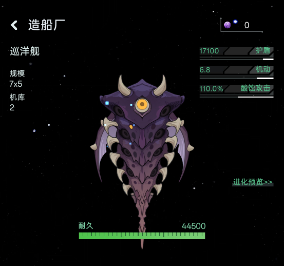 星際飛行