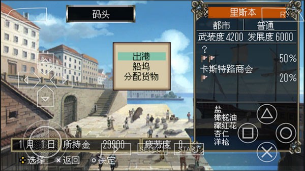 大航海時代4威力加強版十五項修改器