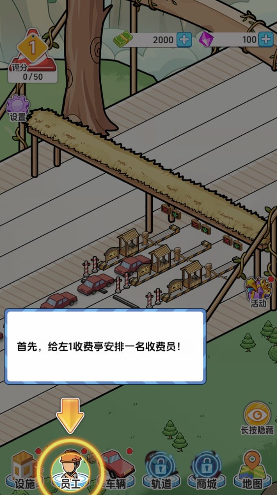 橋梁大亨官方版