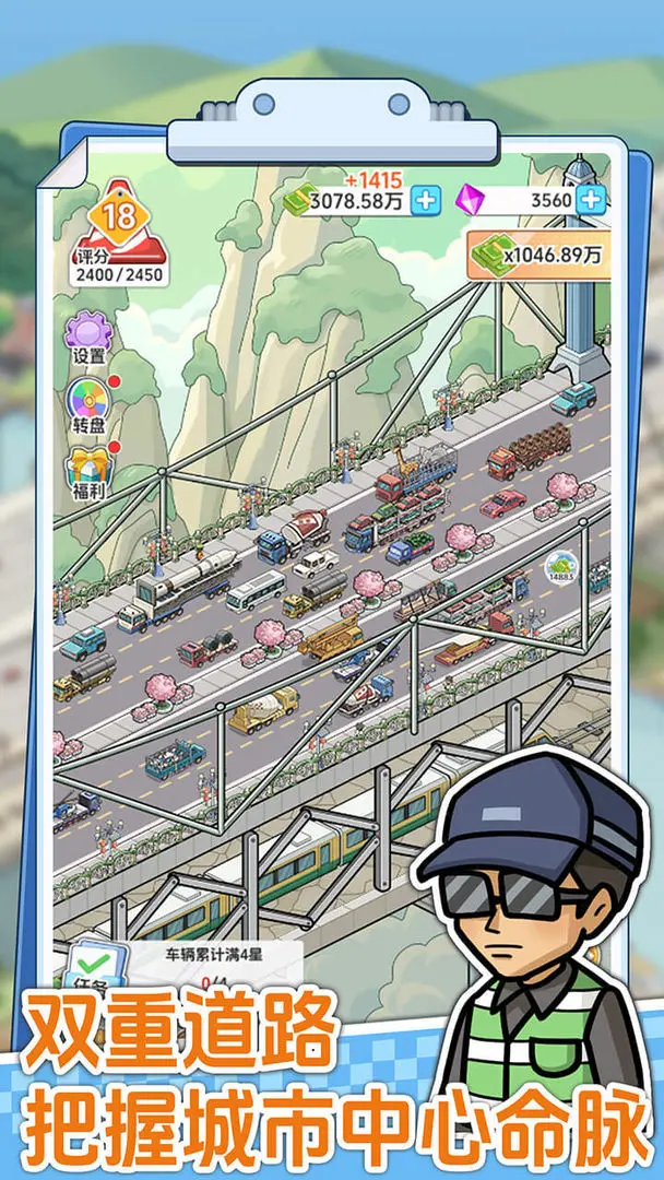 橋梁大亨
