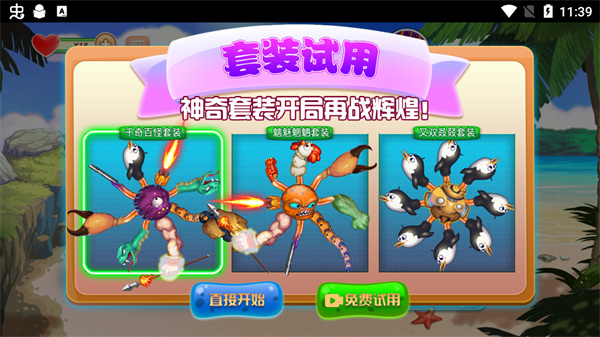 吞噬八爪魚手游