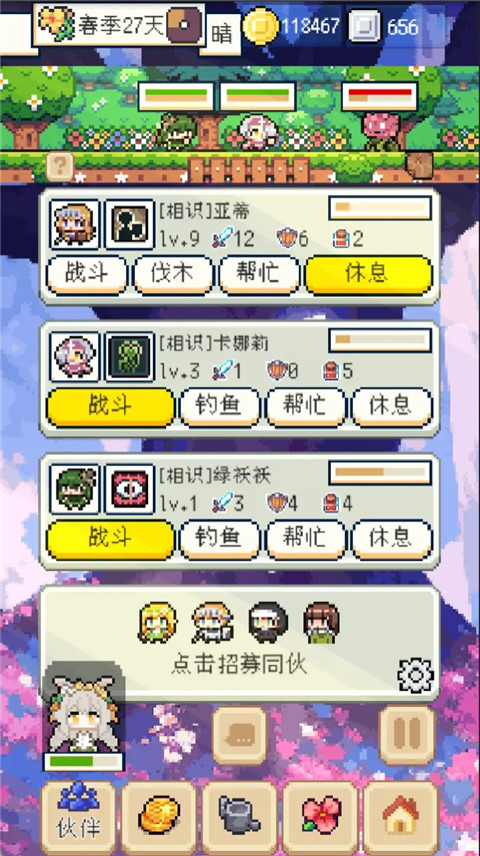 種田高手2025