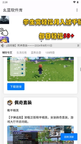 玄藍(lán)軟件庫免費下載