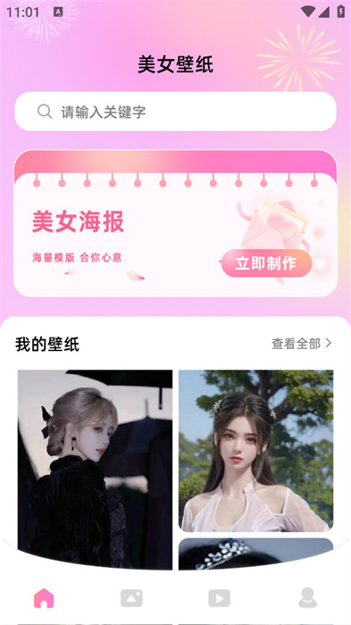 小月美化包