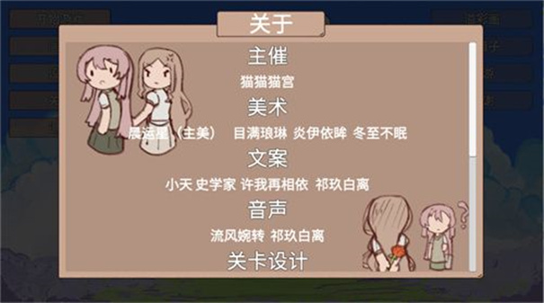 櫻與栗伴旅