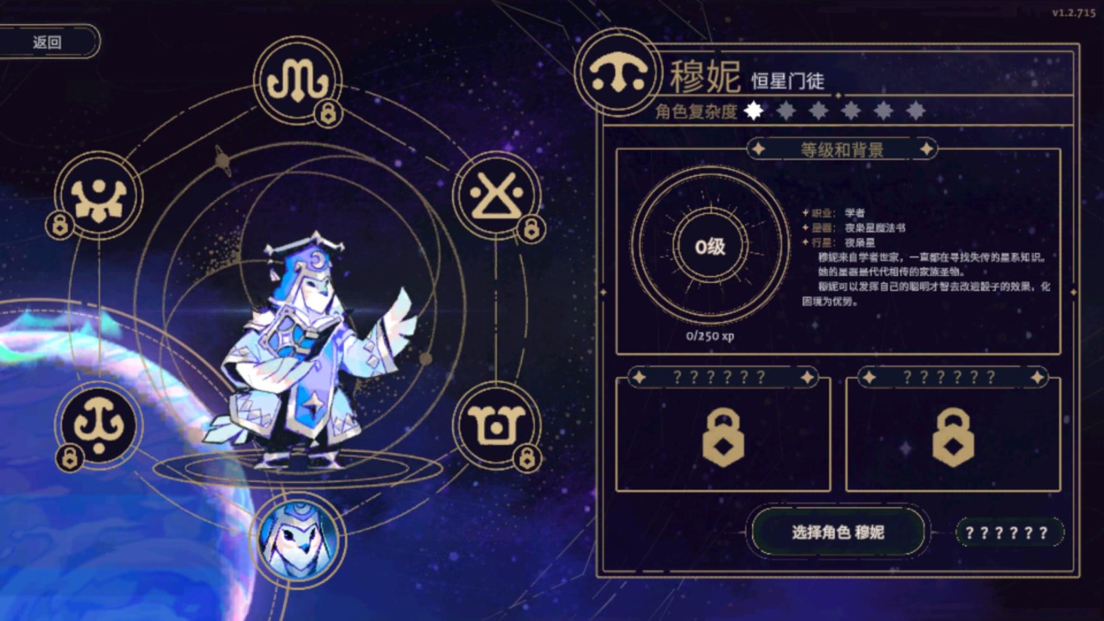 阿斯特賴亞