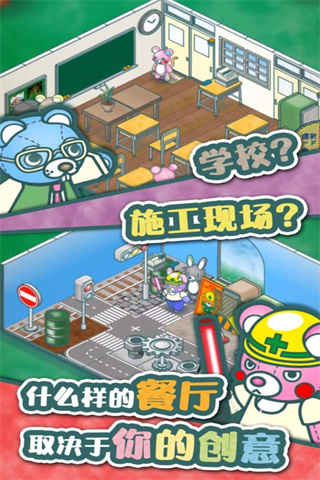 布偶動物的餐廳下載中文版