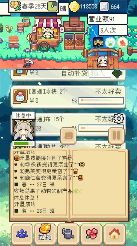 種田高手2025