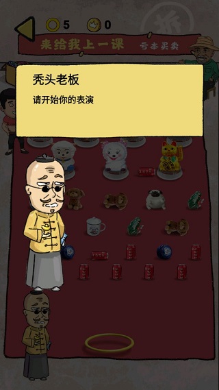 套圈模擬器