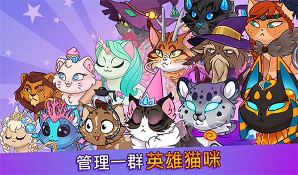 城堡貓游戲(Castle Cats）