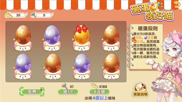 花樣貓咪手游