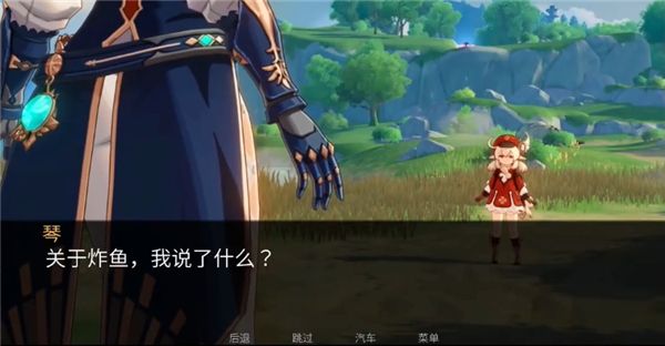 可莉的惡作劇
