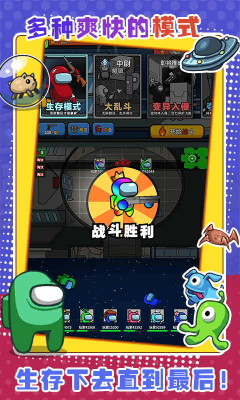 太空狼人大亂斗最新版