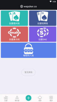 微撲克安卓app