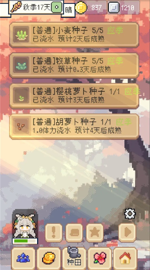 種田高手2025