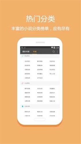 悅讀小說免費閱讀