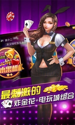 快玩炸翻天游戲