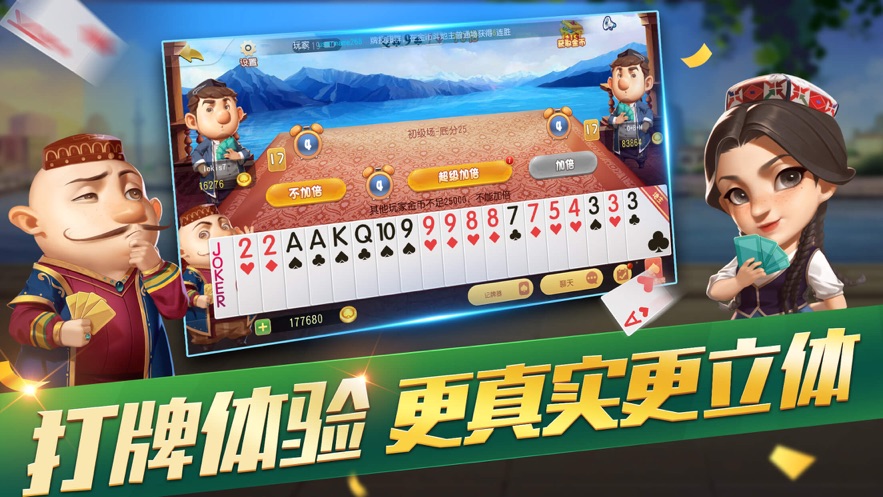 badamoyuni斗地主