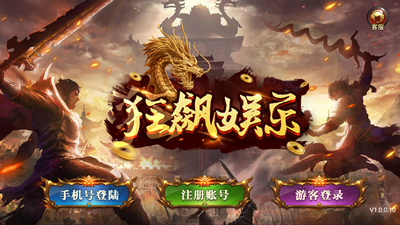 狂飆娛樂(lè)app下載官網(wǎng)蘋(píng)果版安裝