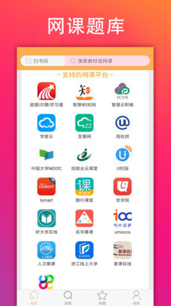 學(xué)小易app