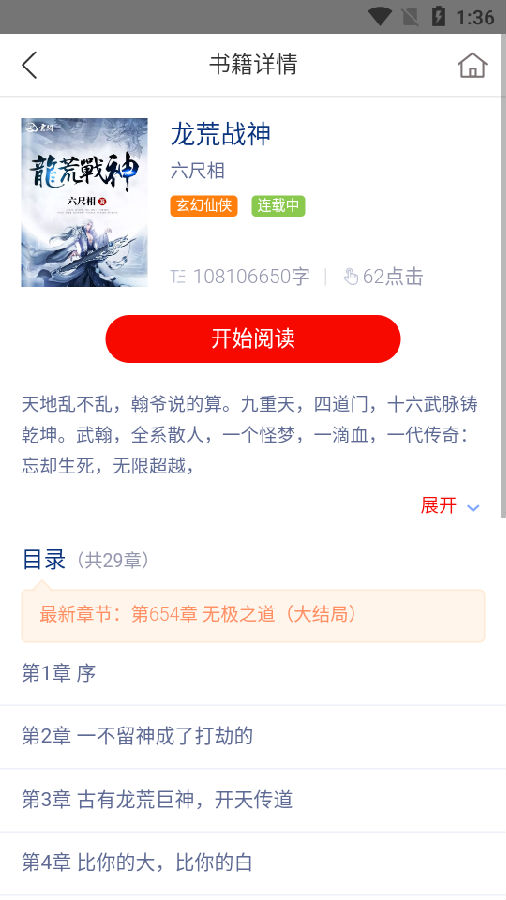 閱享書城app