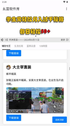 玄藍(lán)軟件庫免費下載