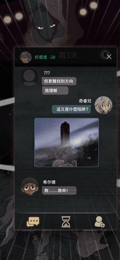 7天決定了你的故事（Seven Days!）