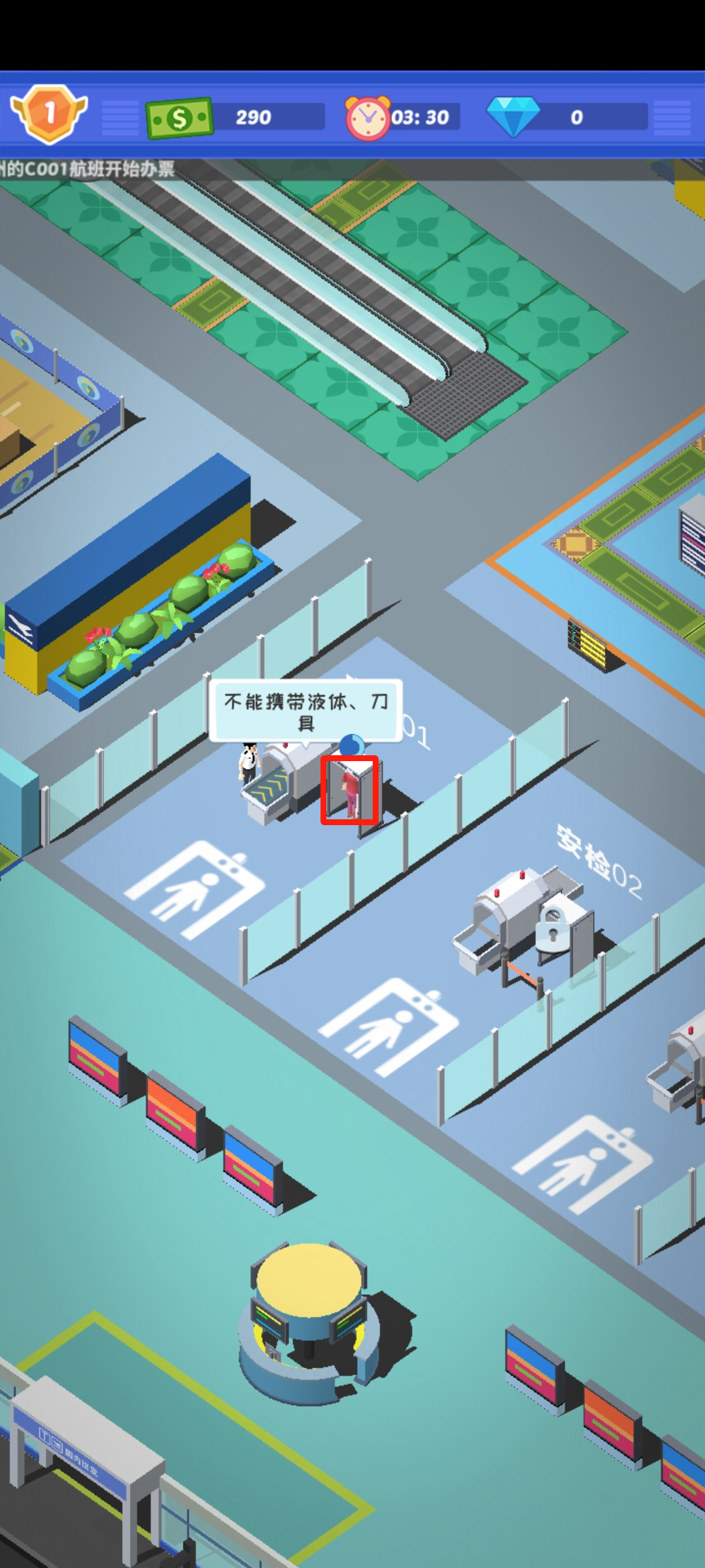 我要坐飛機(jī)