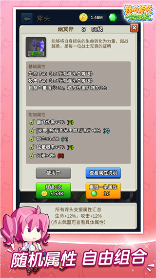 我的斧頭會變長手游