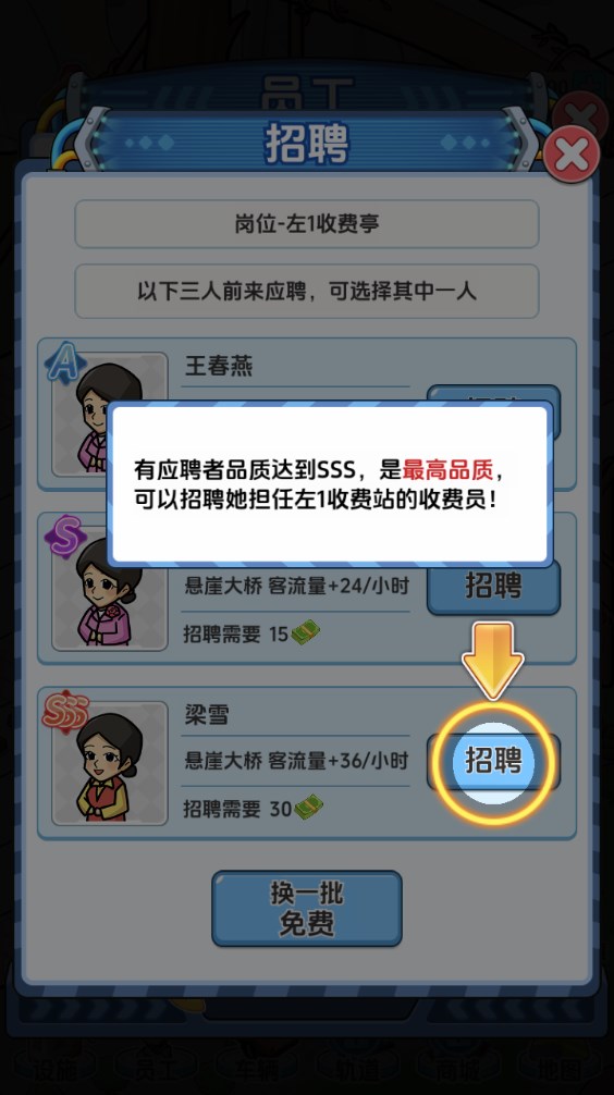 橋梁大亨官方版