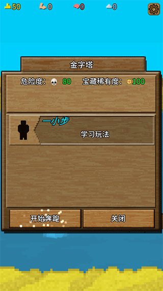 你必須造一艘船