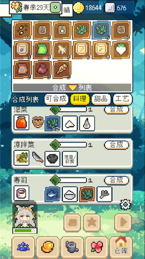 種田高手2025