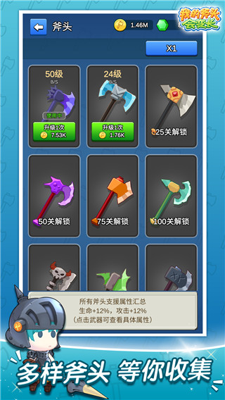 我的斧頭會變長手游