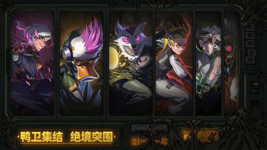 絕地鴨衛