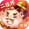 领域斗地主官方正版