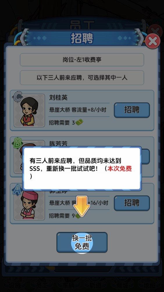 橋梁大亨官方版