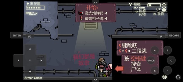 末日地球反擊戰(zhàn)3