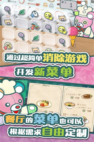 布偶動物的餐廳下載中文版