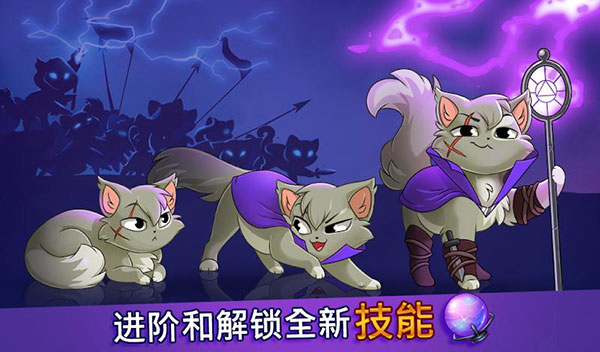 城堡貓游戲(Castle Cats）