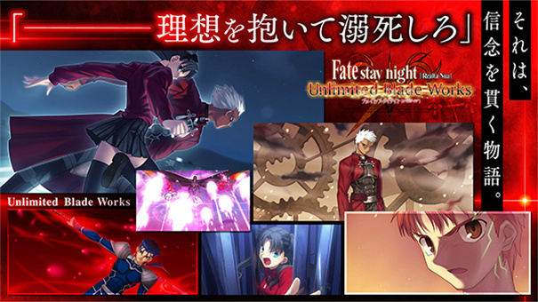 命運之夜(Fate/stay night)