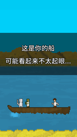 你必須造一艘船