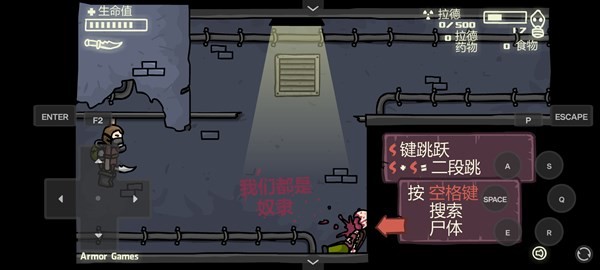 末日地球反擊戰(zhàn)3