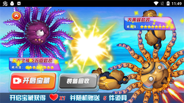 吞噬八爪魚手游