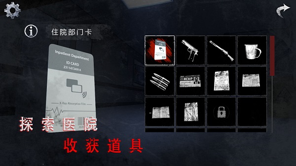 無盡噩夢(mèng)2詭醫(yī)院