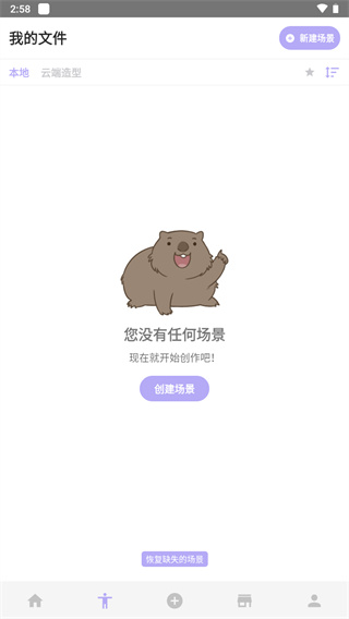 魔法人型師