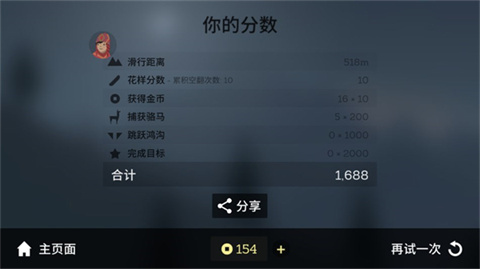 阿爾托的冒險(xiǎn)中文版