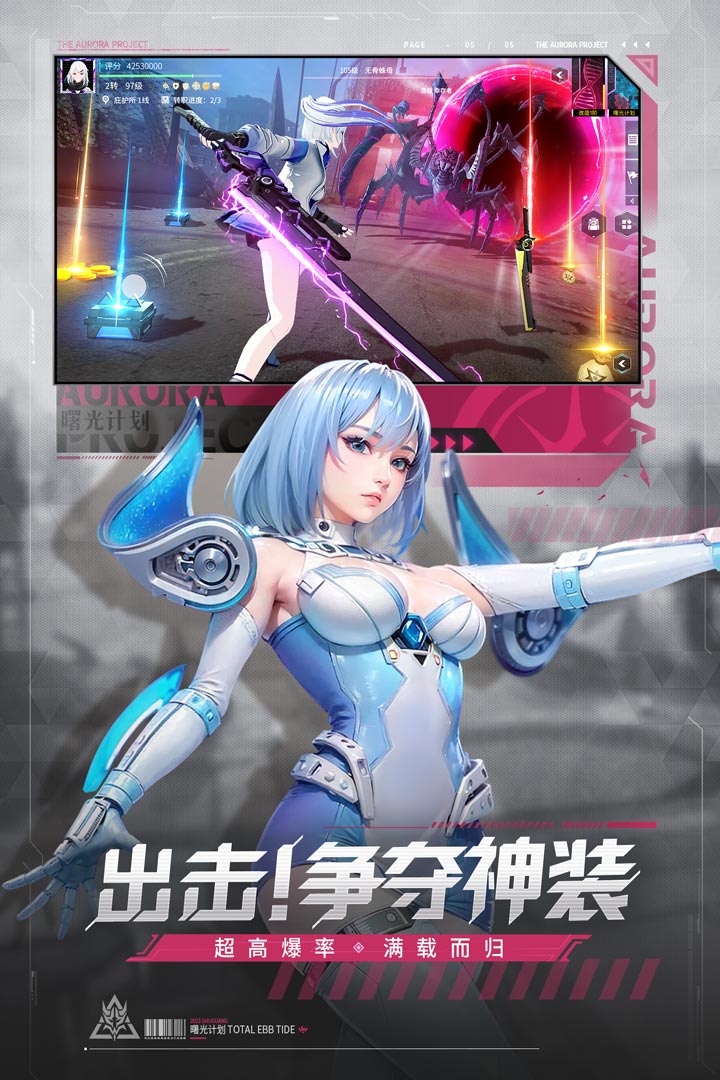 曙光計(jì)劃